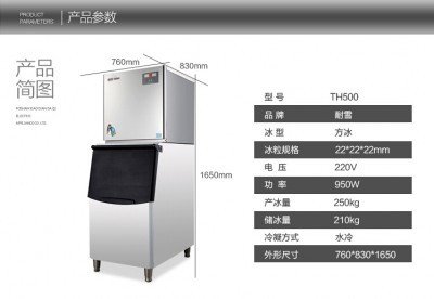 Automatic Ice Cube Maker Machine